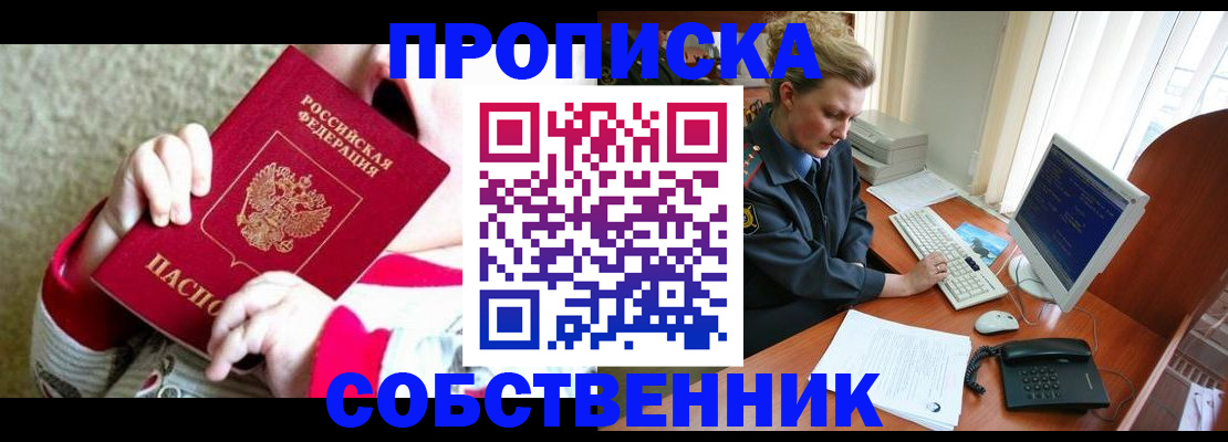 регистрация в Костомукше