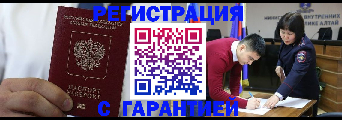 временная прописка в Костомукше