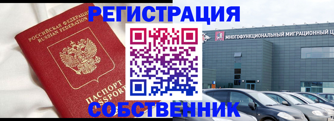 купить прописку в Костомукше