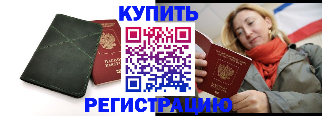 прописка штамп в Костомукше