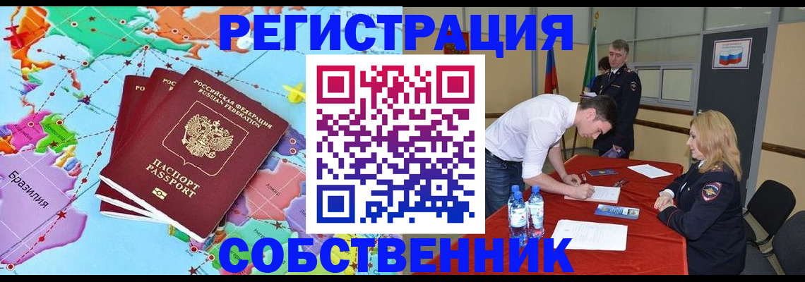 регистрация в Костомукше